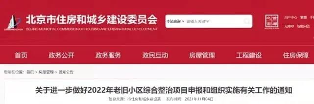老舊小區(qū)改造外墻保溫環(huán)節(jié)有多重要？聽聽大家怎么說！
