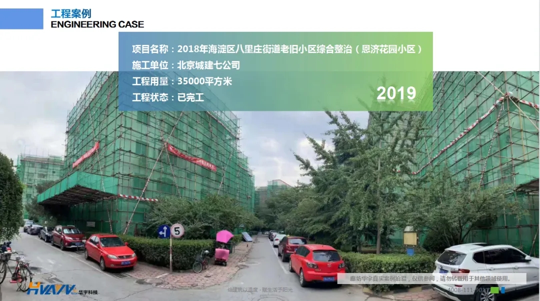 老舊小區(qū)改造外墻保溫環(huán)節(jié)有多重要？聽聽大家怎么說！
