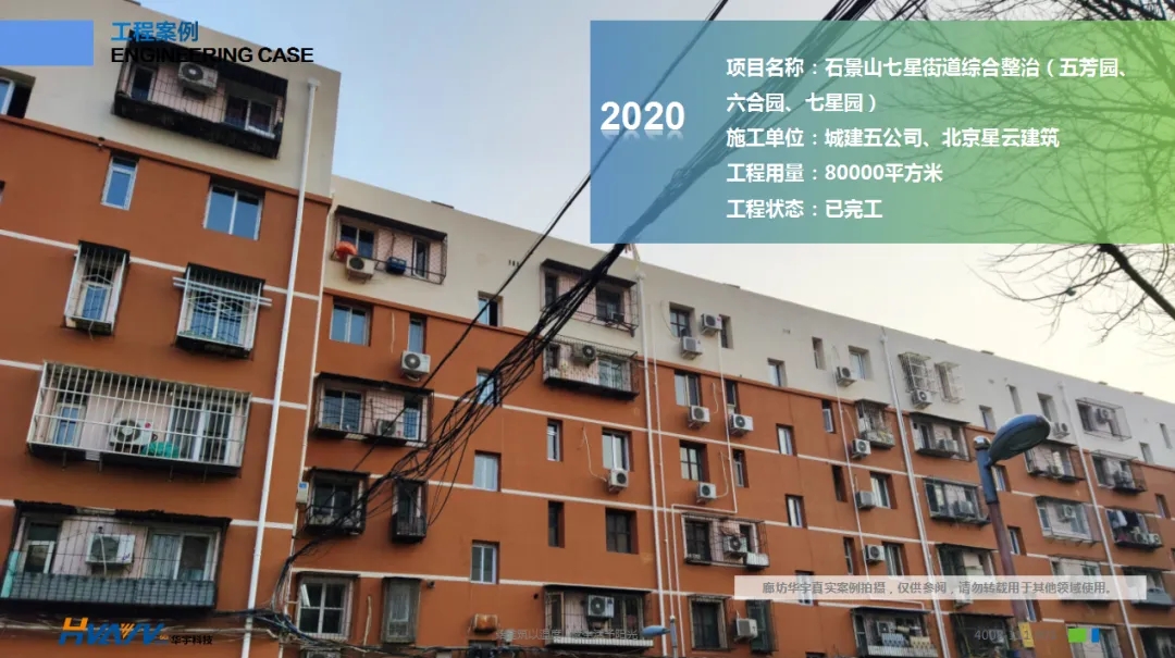 老舊小區(qū)改造外墻保溫環(huán)節(jié)有多重要？聽聽大家怎么說！