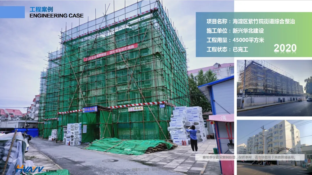 老舊小區(qū)改造外墻保溫環(huán)節(jié)有多重要？聽聽大家怎么說！