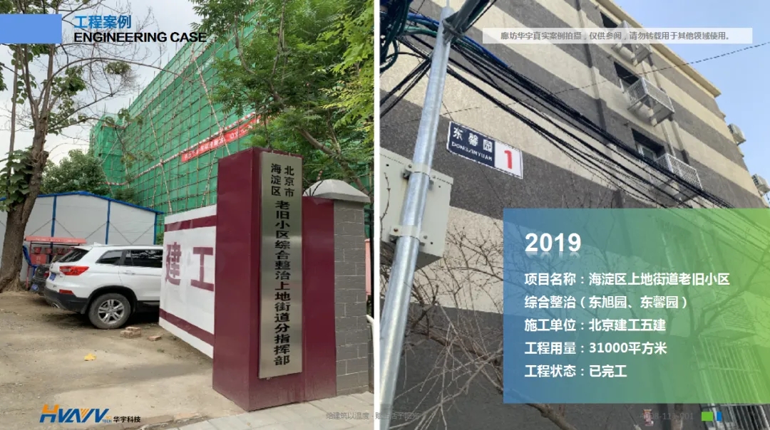 老舊小區(qū)改造外墻保溫環(huán)節(jié)有多重要？聽聽大家怎么說！